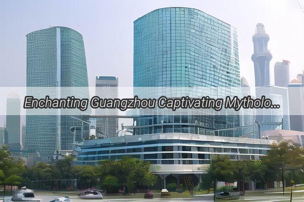 Enchanting Guangzhou Captivating Mythological Photography in the Southern Pearl